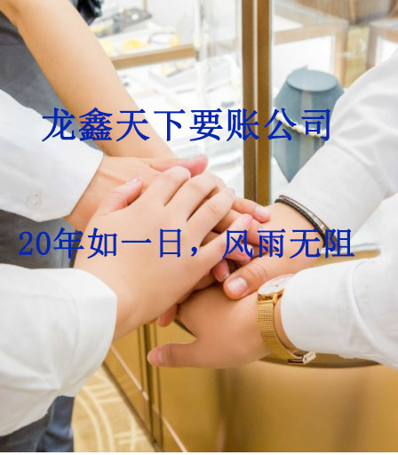 翰林镇要账公司