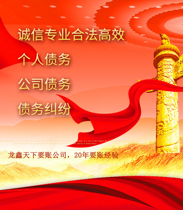 翰林镇讨债公司